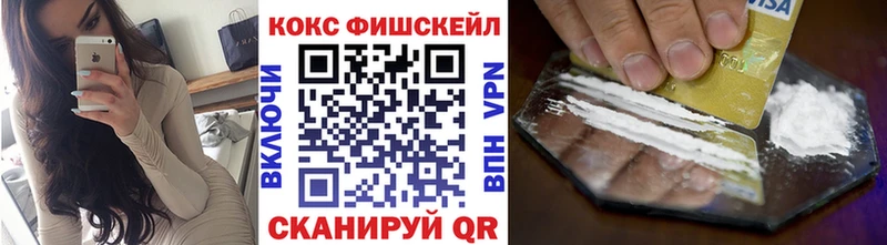 где найти наркотики  ссылка на мегу ссылка  Cocaine Fish Scale  Лиски 