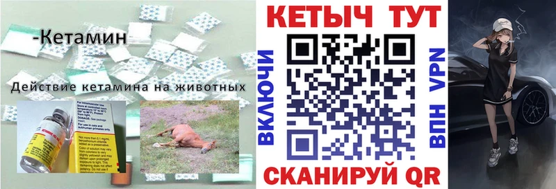 КЕТАМИН VHQ Лиски