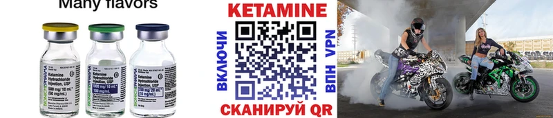 КЕТАМИН ketamine  Лиски 