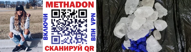 продажа наркотиков  Лиски  Метадон methadone 